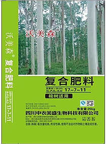 <b>復(fù)合肥料</b>